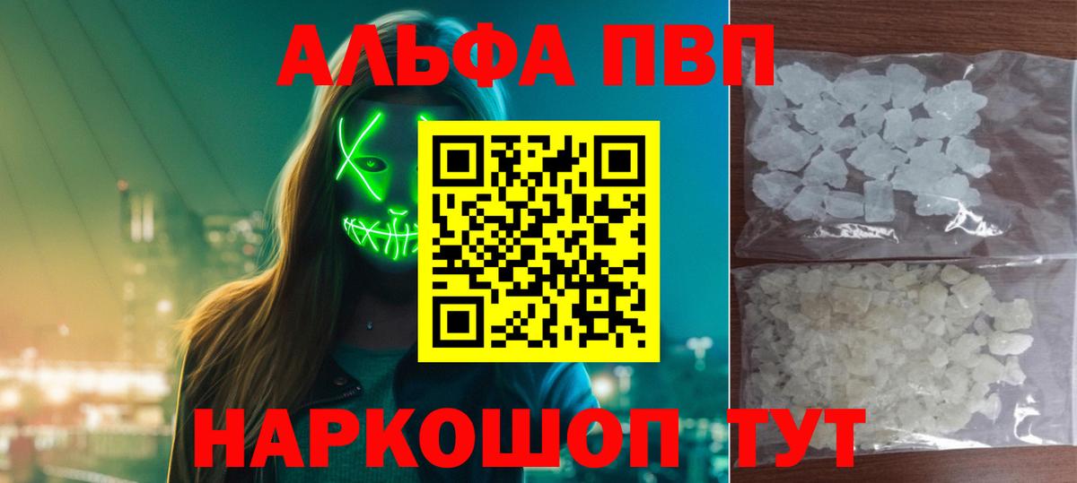 Alpha-PVP VHQ Заволжье
