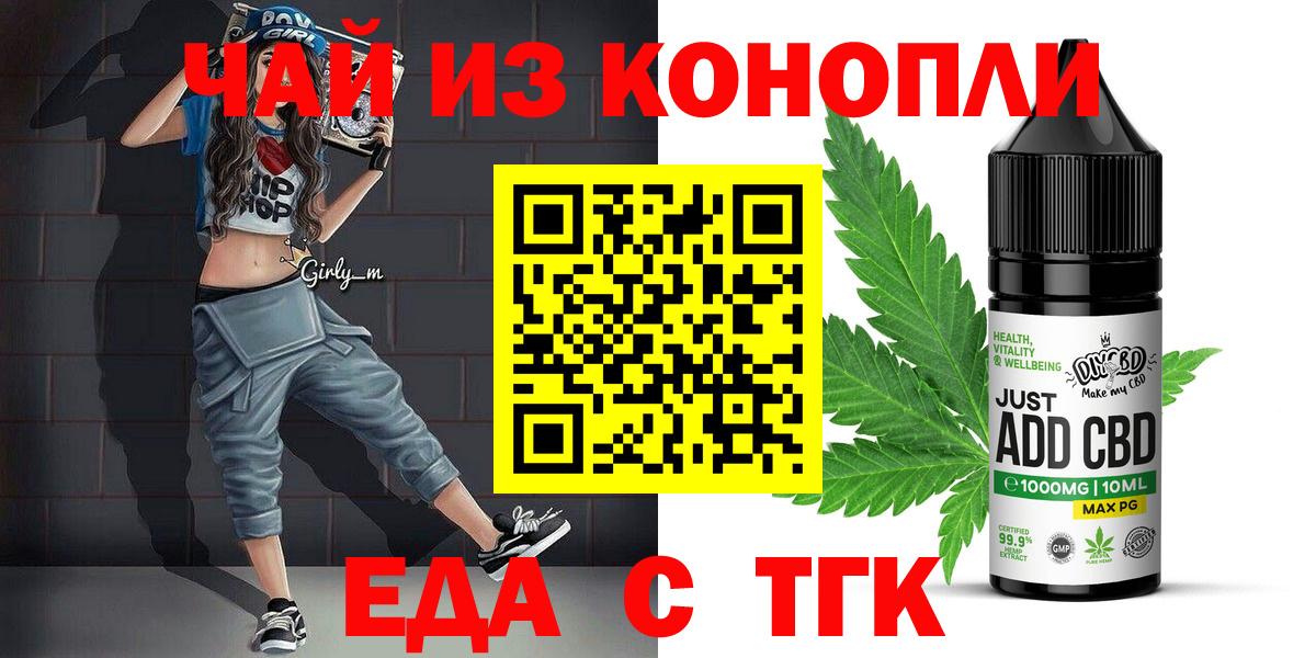 Заволжье  Печенье с ТГК конопля  Вход с VPN 