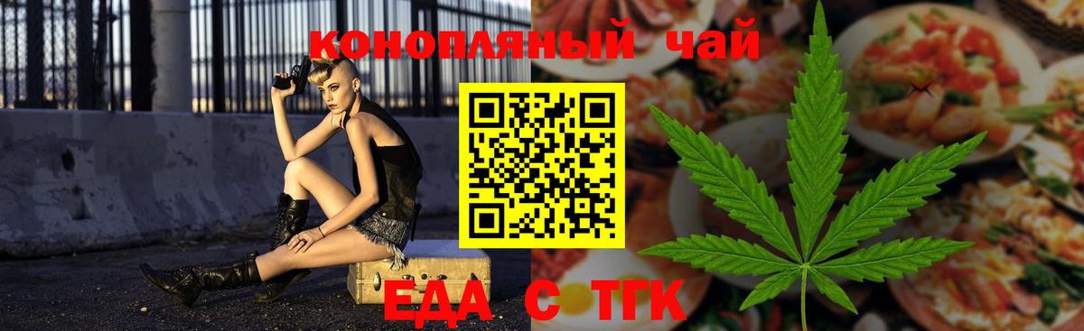 Canna-Cookies конопля Заволжье