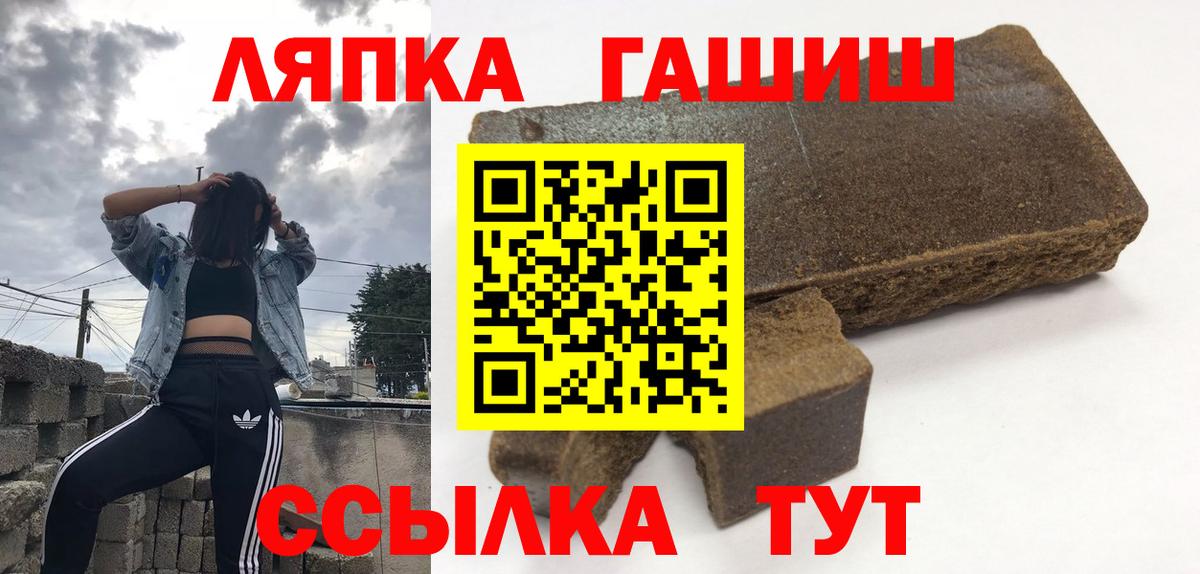 ГАШ убойный  Гашиш Cannabis  Вход с VPN  Заволжье 