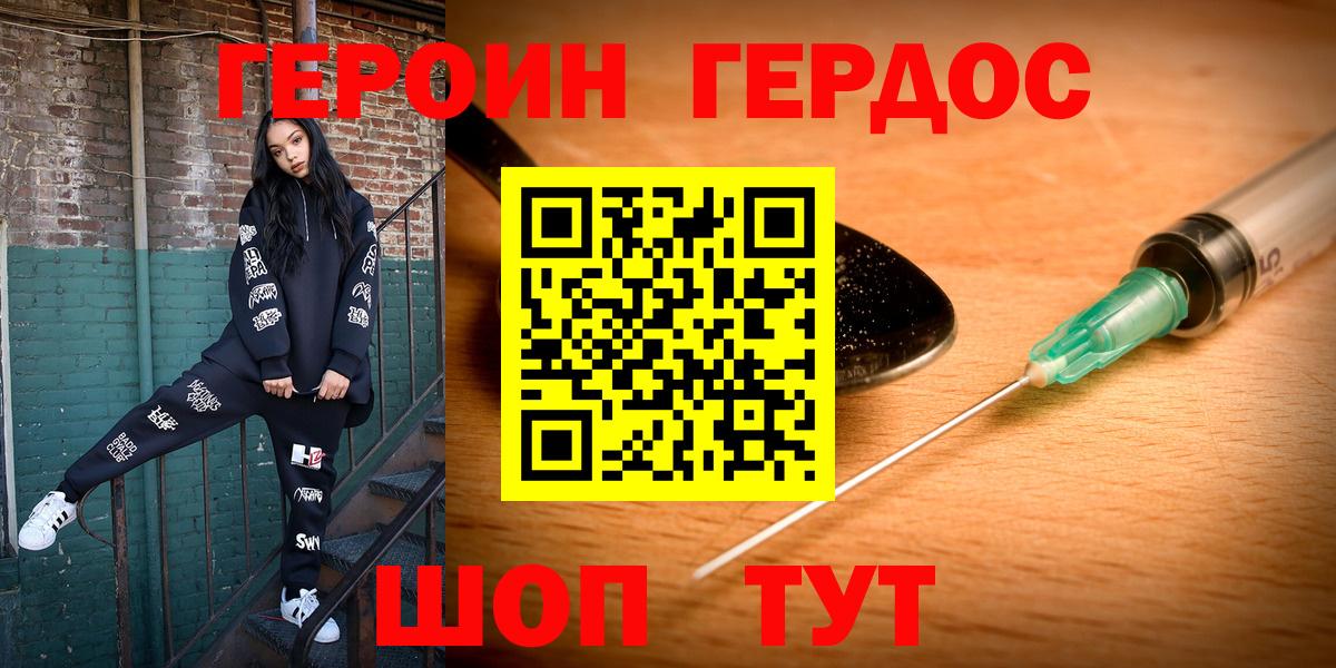 Заволжье  Героин афганец  Вход с VPN 