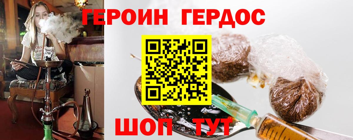 ГЕРОИН гречка Заволжье
