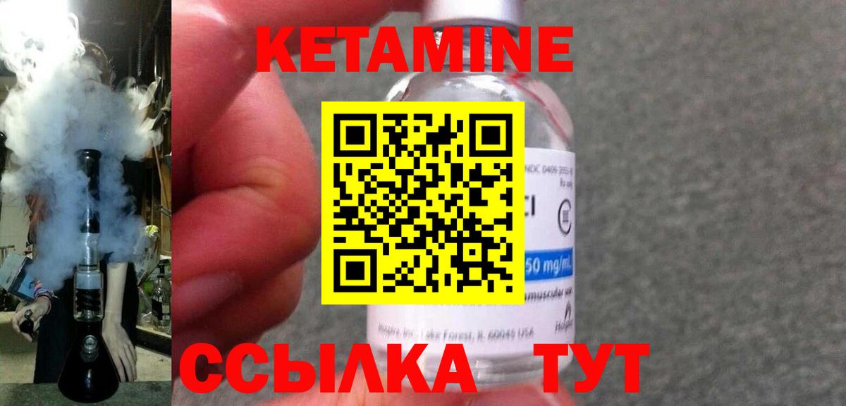Заволжье  КЕТАМИН VHQ  ссылка на мегу онион  Кетамин ketamine  Вход с VPN 