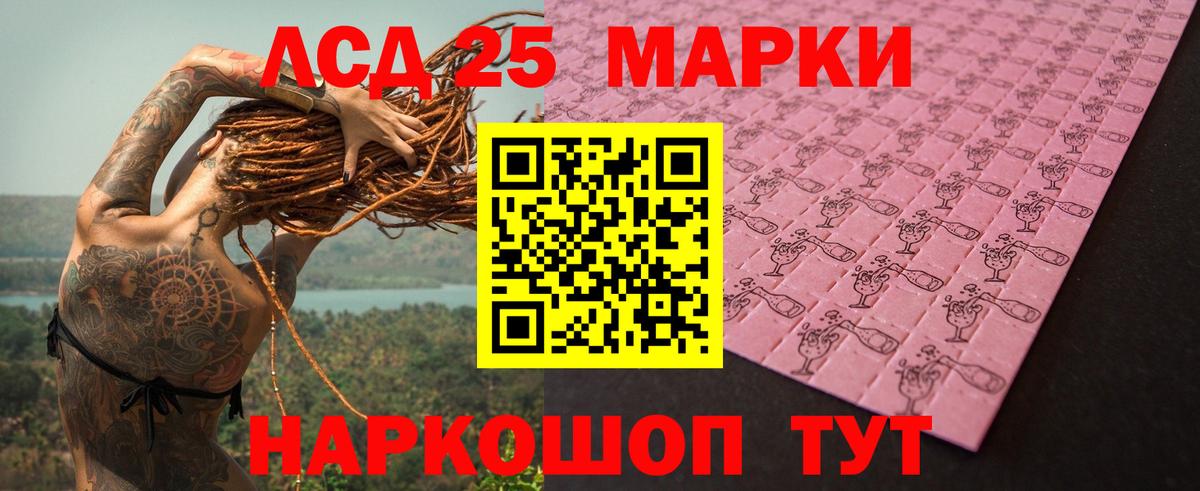 Заволжье  ЛСД экстази ecstasy  Лсд 25 экстази кислота  Вход с VPN 