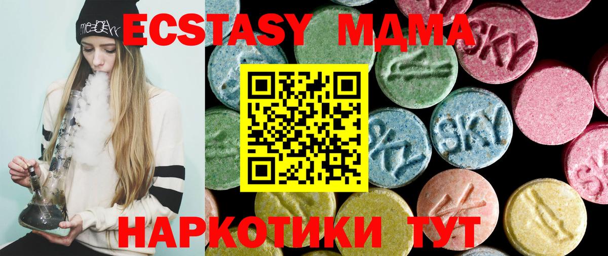 МДМА VHQ Заволжье