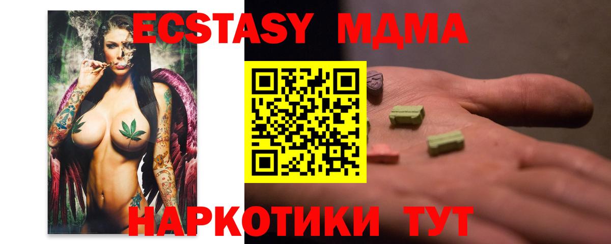 MDMA VHQ  Вход с VPN  Заволжье  МДМА Molly 