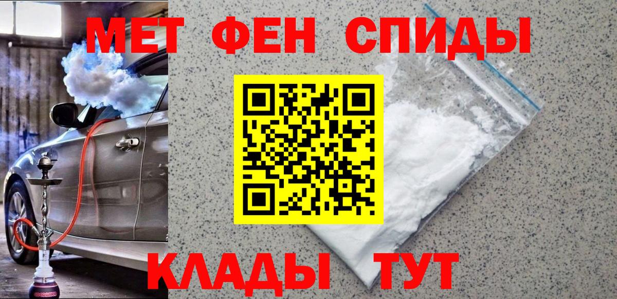 Первитин кристалл Заволжье