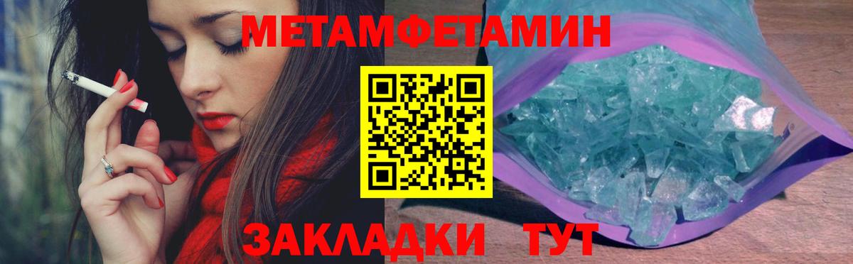 МЕТАМФЕТАМИН Methamphetamine  Вход с VPN  Заволжье 