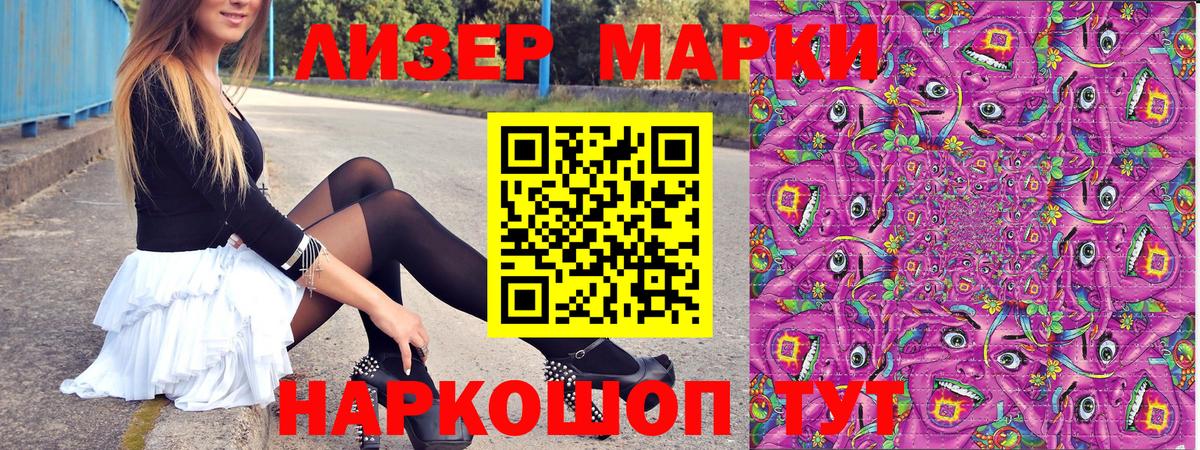 Заволжье  Марки 25I-NBOMe 1,8мг  где можно купить   Вход с VPN  Марки 25I-NBOMe 1,8мг 