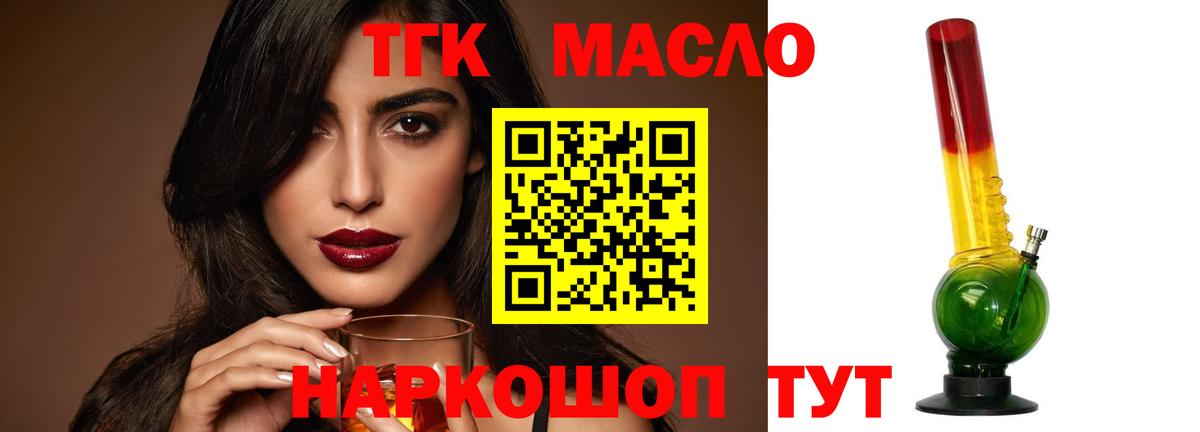 Дистиллят ТГК Wax  даркнет сайт  Заволжье  Дистиллят ТГК вейп  Вход с VPN 