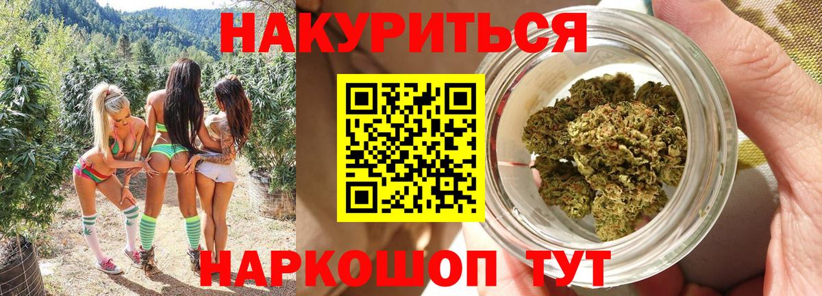 МАРИХУАНА White Widow  Вход с VPN  Бошки марихуана SATIVA & INDICA  Заволжье  Марихуана VHQ 